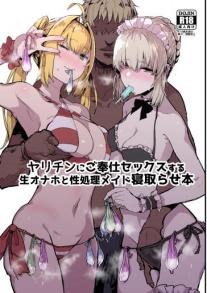 A Story Where A Ladies Man Does NTR With The Maids
