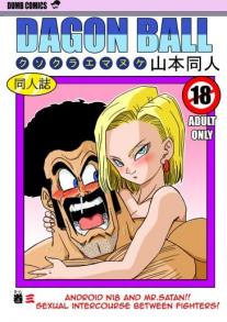 Android N18 and Mr. Satan!! Sexual Intercourse Between Fighters!