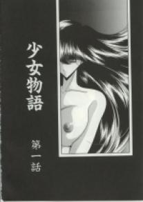 Horikawa - Girl's Tale