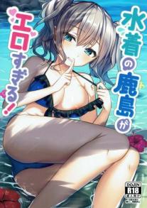Kashima In A Swimsuit Is Too Erotic!