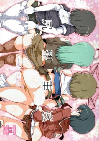 Bath with the Ass-Type heavy Cruisers