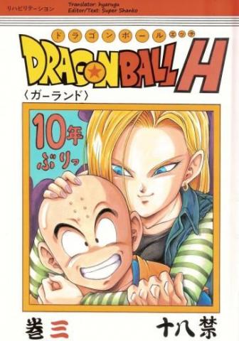 DragonBall H Volume 3