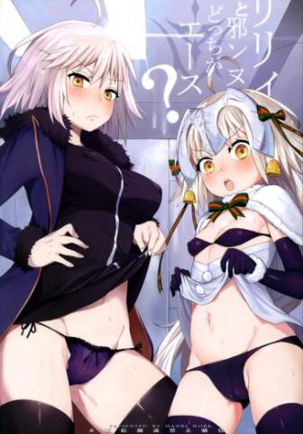 Lily Or Jeanne, Which Is The Ace?