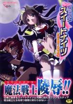 Seinen Comics - Mahou Senshi Sweet Knights Anthology