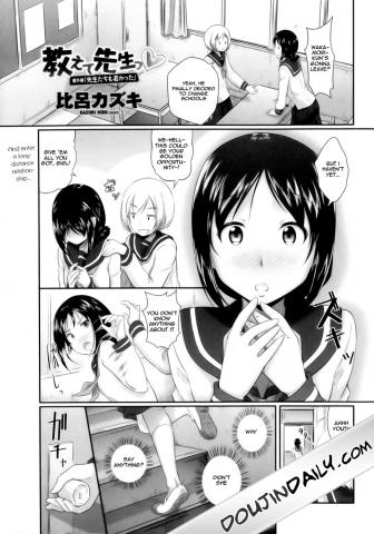 Teach Me Sensei Extra Chapter - When The Teachers Were Young Too